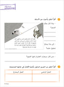 Ya Hala! My First Steps Workbook: Level 5 (Beginner Level) يا هلا! خطواتي الأولى (المرحلة الابتدائية)