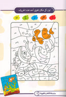 Language Games Between Our Children's Hand (Set of 4 Books) الألعاب اللغوية بين يدي أولادنا