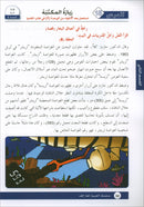 Arabic is the Language of Tomorrow for Non-Native Speakers Workbook: Level 6 العربية لغة الغد