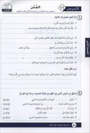 Arabic is the Language of Tomorrow for Non-Native Speakers Workbook: Level 5 العربية لغة الغد