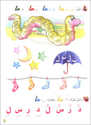 Arabic Club Workbook: Volume 2 نادي العربية