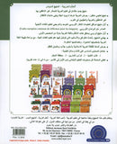 I Learn Arabic Simplified Curriculum Workbook: Level 6 أتعلم العربية المنهج الميسر كتاب التمارين