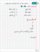 Contemporary Arabic - Reading and Exercises: Level 3 (B1, Intermediate) العربية المعاصرة - القراءة و التمارين