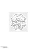 The Principles of Islamic Jurisprudence - Usul ul-Fiqh أصول الفقه الإسلامي