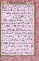 Holy Quran - Spectrum Colors (5.5'' x 7.8''), Colors May Vary