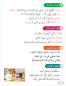 Contemporary Arabic - Reading and Exercises: Level 5 (C1, Advanced) العربية المعاصرة - القراءة و التمارين