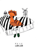 A Word in My World Series (Set of 15 Books) سلسلة كلمة في عالمي