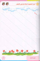 Alyasameen to learn Arabic Language (Set of 7 Books)