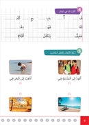 Easy Arabic - I Learn and Master (Set of 12 Books)