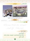 Hurry to Faith (Set of 6 Books) with Teacher Books هيا إلى الإيمان