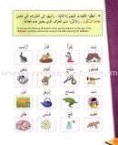 IQRA' Arabic Reader Textbook: Level 2 (Damaged Copy)