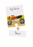 I Assemble Card Series: adjectives