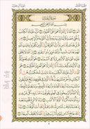 Al-Qaida Al-Nouraniyah and its Applications to Al-Zahra’ II (Surat Al-Imran, Size: 11.2" X 8.2")