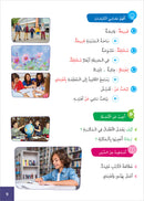 Easy Arabic - I Learn and Master: Level 3, Part 1 العربية الميسرة - أتعلم وأتقن