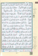 Tajweed Qur'an with QR Code (Whole Qur’an, Size: 5.5"x8") (Colors May Vary) مصحف التجويد