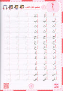 Alyasameen to learn Arabic Language (Set of 7 Books)