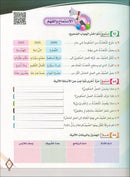 The Global Curriculum: Advanced Level 1