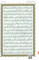 Al-Qaidah An-Noraniah (Robu' Yaseen & Suratul-Fatihah with QR Code, Size: 6" x 8.2")