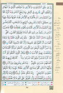 Tajweed Qur'an with QR Code (Whole Qur'an, Size: 7"x9.75", Colors May Vary) مصحف التجويد