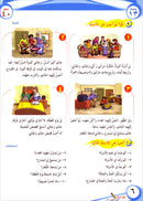 ICO Learn Arabic Textbook: Level 3, Part 2 (With Online Access Code) تعلم العربية