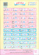 Noorul Bayaan (Learning to Read and Recite the Quran) الطريقة المجيدية