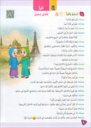 The Global Curriculum for Children: Level 6 (Pack of 2 Books: Textbook & Workbook)