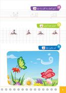 Easy Arabic - I Learn and Master: KG Level, Part 2 العربية الميسرة - أتعلم وأتقن