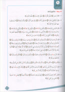 Lessons in Learning Arabic Phonetics for Non-Native Speakers (with QR code) دروس في تعليم اصوات العربية لغير الناطقين بها