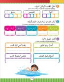 Noor Al-Arabiya (Set of 6 books, without Teacher Guides) نور العربية