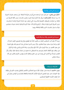 Sabilouna Islamic Education (Set of 5 Books)