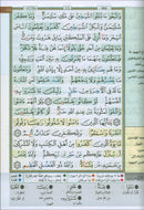 Tajweed and Memorization Quran (Velvet Cover, 5" x 7", with Margin Notes for Easier Understanding & Memorization, Word Meanings) مصحف التجويد والتحفيظ