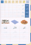 Alyasameen to learn Arabic Language (Set of 7 Books)