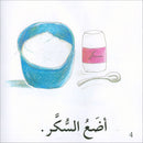 I Read in Arabic Series (Set of 50 Stories)