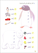 Arabic Club Workbook: Volume 2 نادي العربية