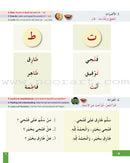 I Learn Arabic Multi-Language Curriculum (Set of 6 Books) أتعلم العربية منهج متعدد اللغات