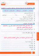 Arabic is the Language of Tomorrow for Non-Native Speakers: Levels 7 to 12 (Set of 12 Books)