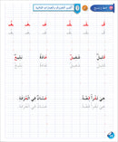 Arabic Language for Teenagers Workbook: Level 2 (11-15 Years) الـعـربـيـة للناشئين