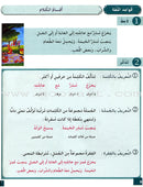 I Love and Learn the Arabic Language Workbook: Level 4 (Old Edition) أحب و أتعلم اللغة العربية كتاب التمارين