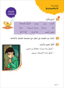 Ya Hala! My First Steps (Beginner Level), Set of 10 Books