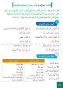 Al Amal Series - Islamic Education (Set of 4 Books, without Teacher Book, Old Edition) سلسلة الأمل التربية الإسلامية