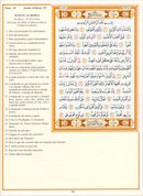 Juz' Amma with Surat Al- Fateha ( Portuguese Translation) كتاب جزء عمّ باللغة البرتغالية