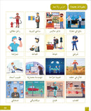 I Learn Arabic Simplified Curriculum Textbook: level 5 أتعلم العربية المنهج الميسر كتاب التلميذ