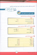 ICO Learn Arabic Teacher Guide: Level 10, Part 2 تعلم العربية