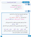 I Love and Learn the Arabic Language Workbook: Level 6 أحب و أتعلم اللغة العربية كتاب التمارين