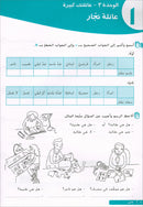 Ya Hala - Arabic For Non Native Speaker Textbook and Workbook: Level 1, Part 1 (with Digital Access)