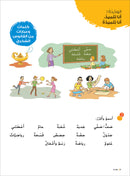 Ya Hala! My First Steps (Beginner Level), Set of 10 Books