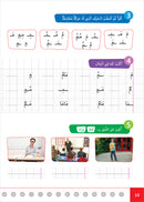 Easy Arabic - I Learn and Master: Level 1, Part 1 العربية الميسرة - أتعلم وأتقن