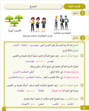 I Love and Learn the Arabic Language Workbook: Level 5 أحب و أتعلم اللغة العربية كتاب التمارين
