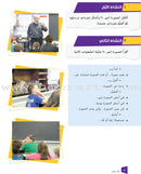 Ya Hala - Arabic For Non Native Speaker Textbooks and Workbooks: Set of 4 sets
