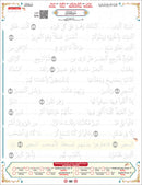 Bidaya the Five Skills Foundational Memorization Juz Tabarak: Level 2